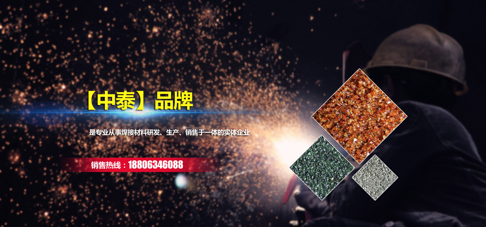 泰安市藍(lán)天助劑有限公司